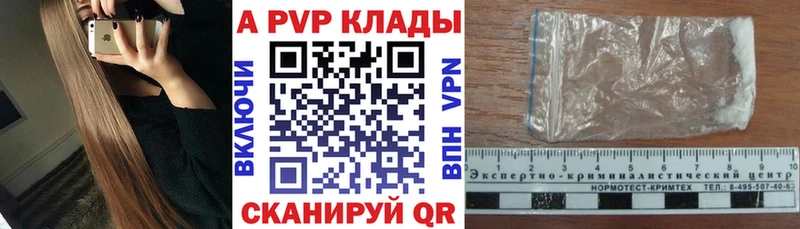 A-PVP Crystall Сясьстрой