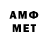 Первитин Methamphetamine Formidablus
