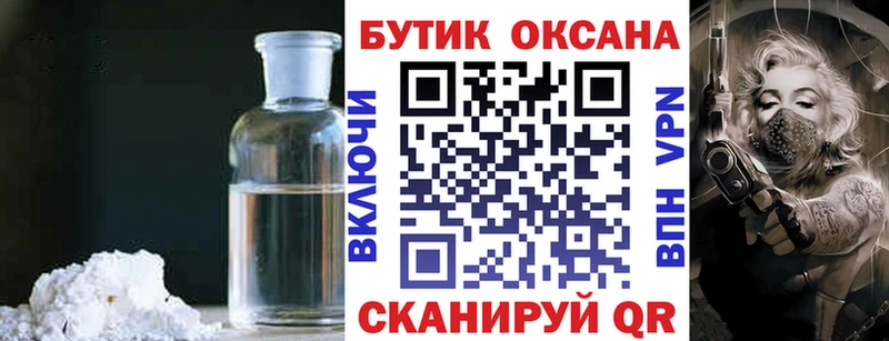 Бутират вода  mega как зайти  Сясьстрой 