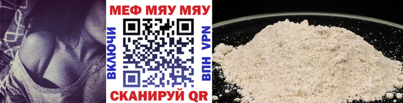 наркота  MEGA ссылка  МЯУ-МЯУ mephedrone  Сясьстрой 